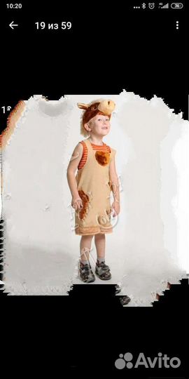 Костюм коровы лошади бычка