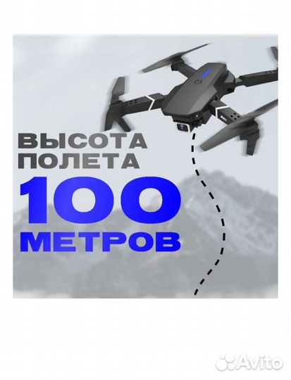 Квадрокоптер с камерой