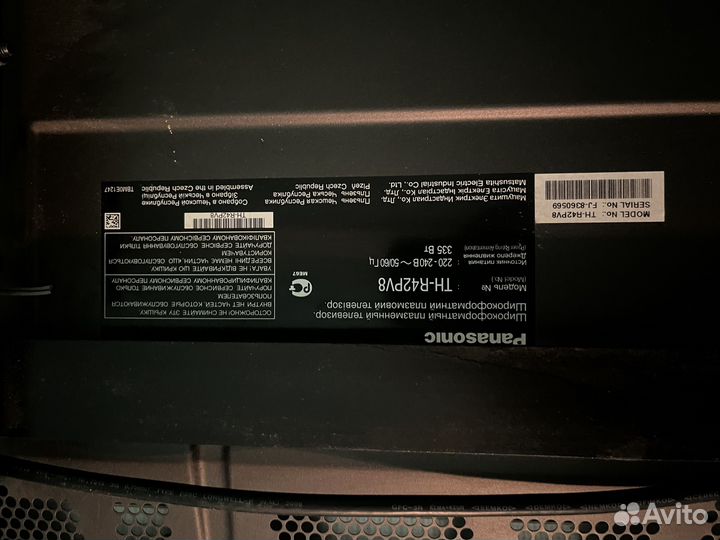 Телевизор бу