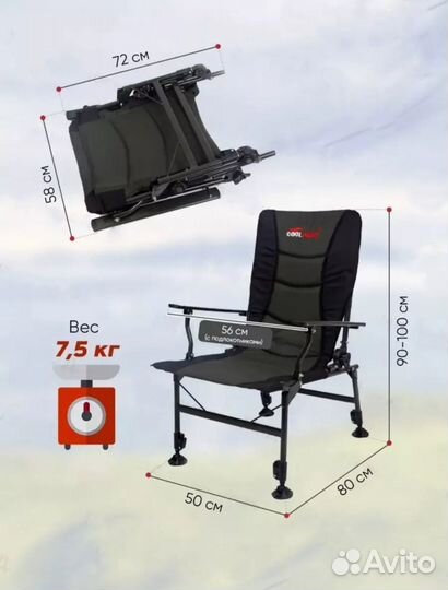 Карповое кресло для кемпинга до 180кг