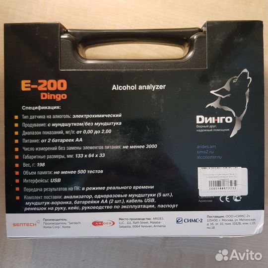 Профессиональный Алкотестер Динго Е-200