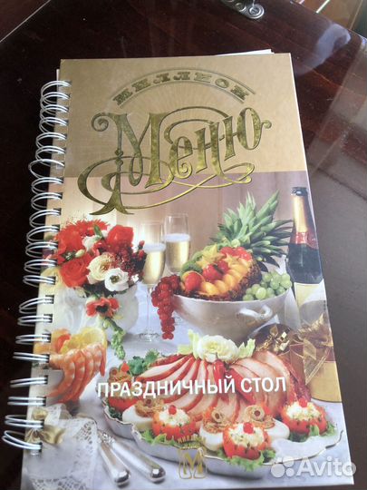 Книга рецептов