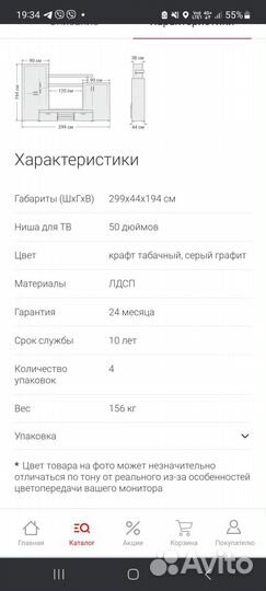 Шкаф стенка