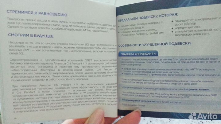 Медальон-подвеска