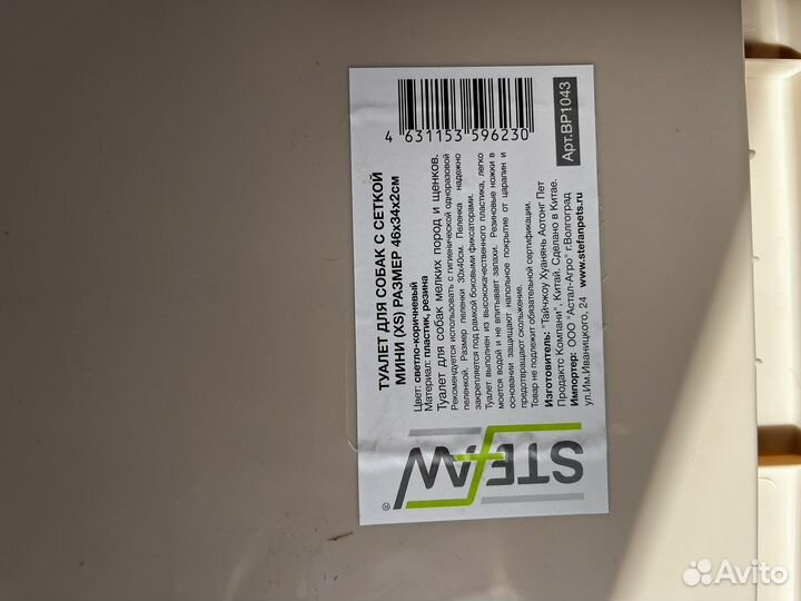 Лоток для собак под пеленку