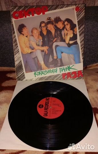 Сектор газа винил