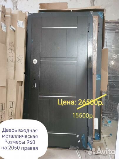 Дверь входная металлическая