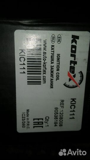 Катушка зажигания