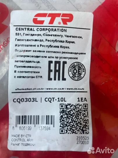 Рычаг подвески передний левый