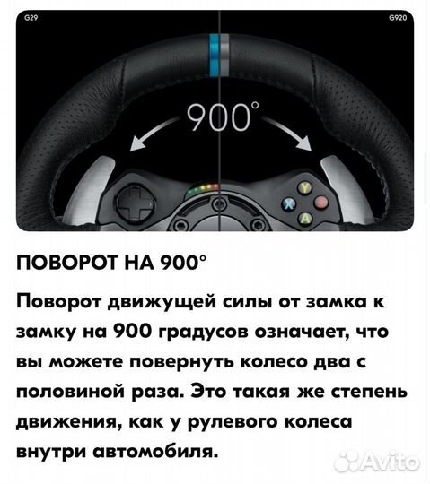 Игровой руль logitech Driving Force G29 с кпп