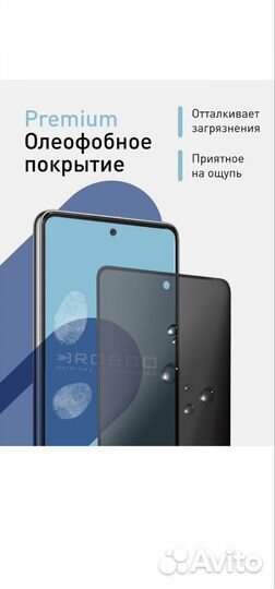 Набор стекол антишпион для Samsung Galaxy A53