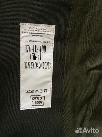 Китель офицерский р. 56/4