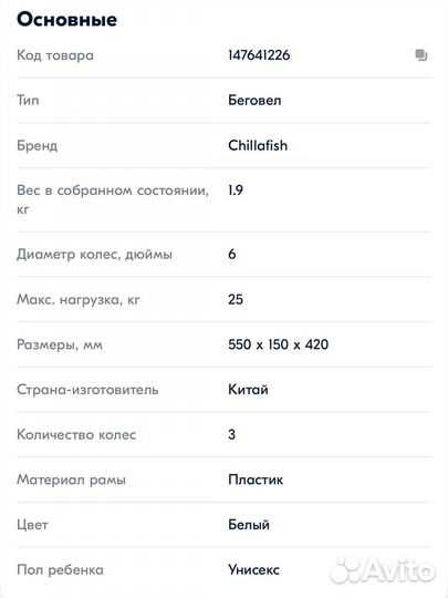 Беговел-каталка трансформер Chillafish Bunzi FAD