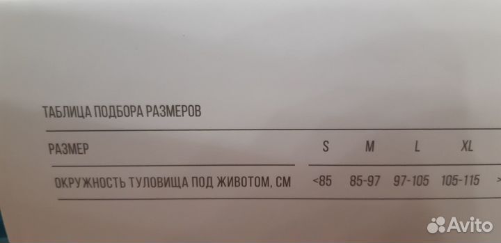 Бандаж для беременных orlett размер М