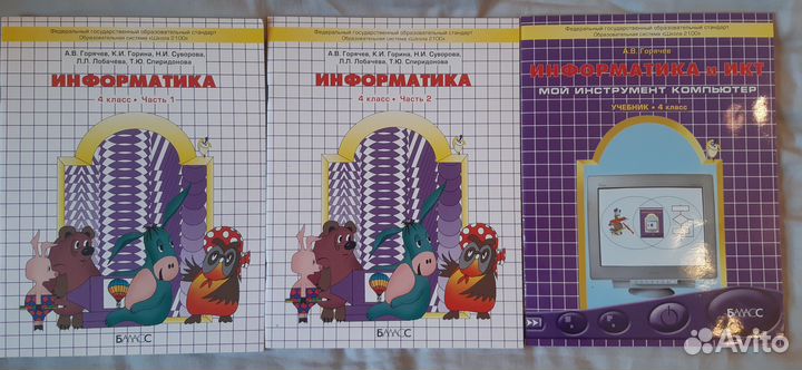 Рабочие тетради и учебные пособия 4 класс