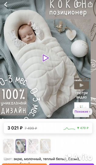 Подушка-позиционер