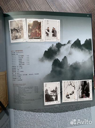 Альбом с марками Китай 2007
