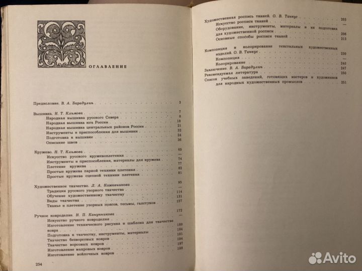 Наклонный ковроткацкий станок с инструкцией