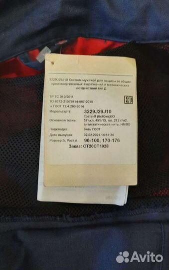 Спецодежда летняя