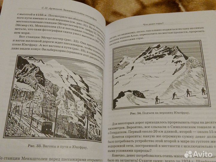 Занимательная география