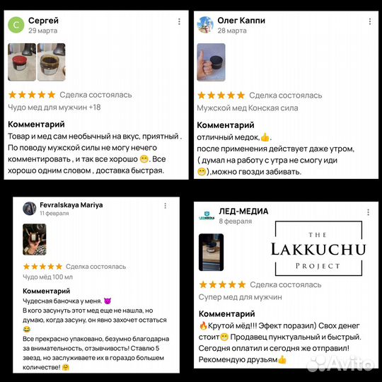 Чудо мед возбуждающий