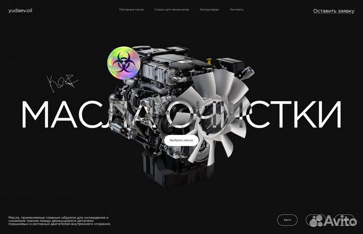 Создание Лендинга на платформе Тильда