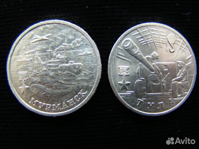 Монеты 2 рубля 2000 года