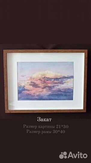 Акварельные картины. Пейзаж