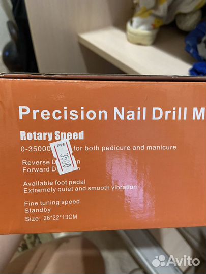 Аппарат для маникюра