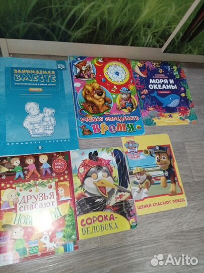 Детские книги