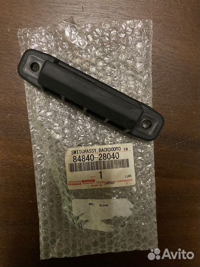 Кнопка открывания багажника 8484028040