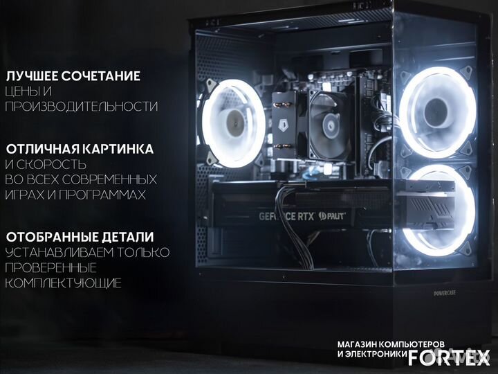 Игровой PC Ryzen 5500 RTX 4070 12GB 256+32