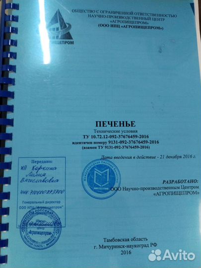 Технические пособия