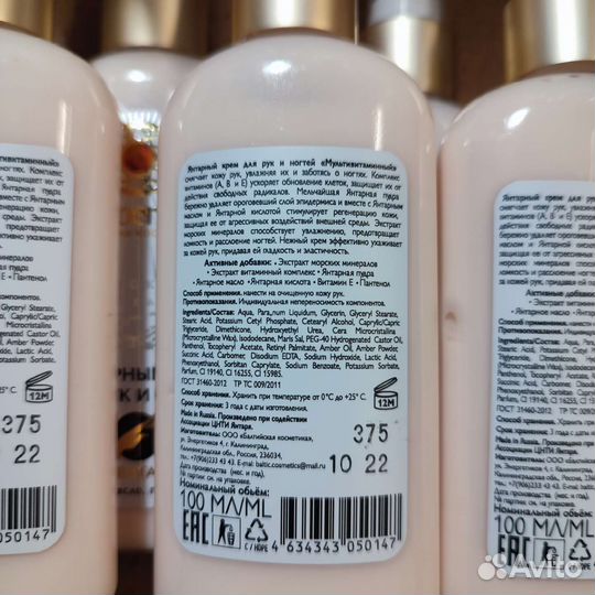 Мультивитаминный крем для рук и ногтей