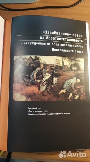Неизвестная политика банка россии