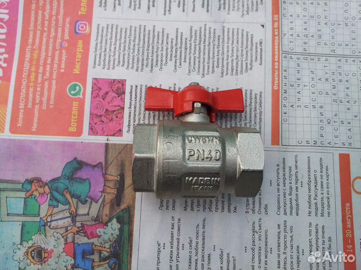 Кран шаровой DN25 PN40 1