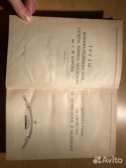 Антибиотики, их свойства и применение в медицине