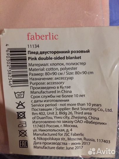 Новый детский плед