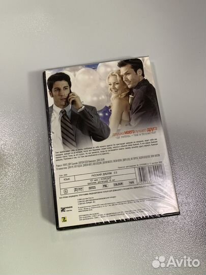 Девушка моего лучшего друга (DVD) лицензия