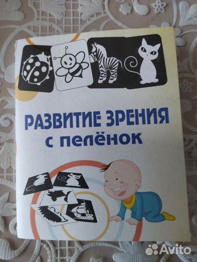 Карточки развитие зрения