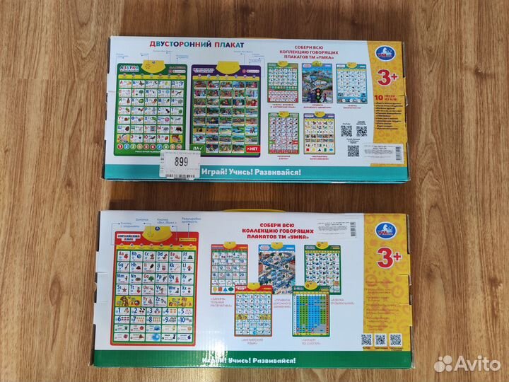 Обучающий плакат Умка Музыкальная Азбука