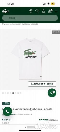 Футболка новая Lacoste оригинал