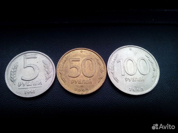 Монеты СССР и России