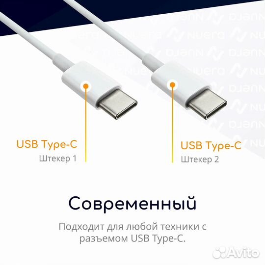 Кабель USB-C - USB-C для быстрой зарядки iPhone 15