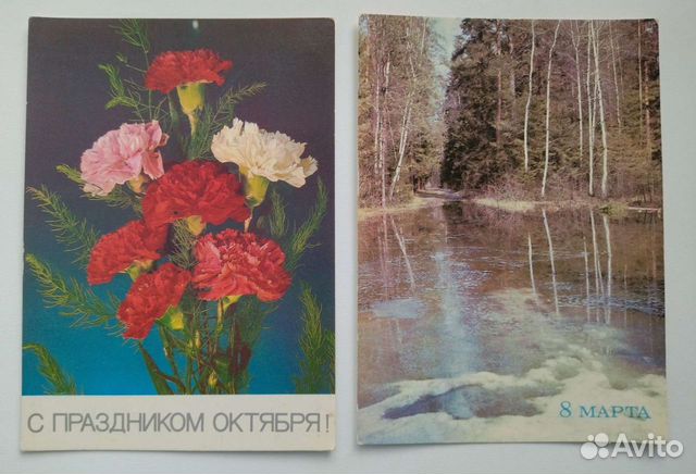Советские чистые открытки 1/9мая/8марта/день рожд объявление продам
