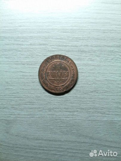 Лот царских монет