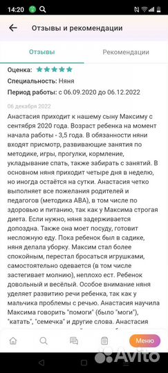 Няня для особых детей