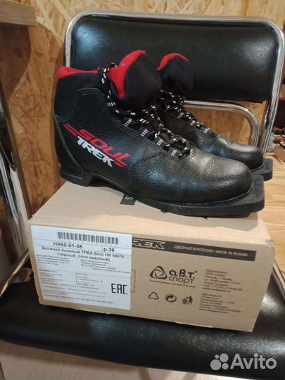 Лыжные ботинки