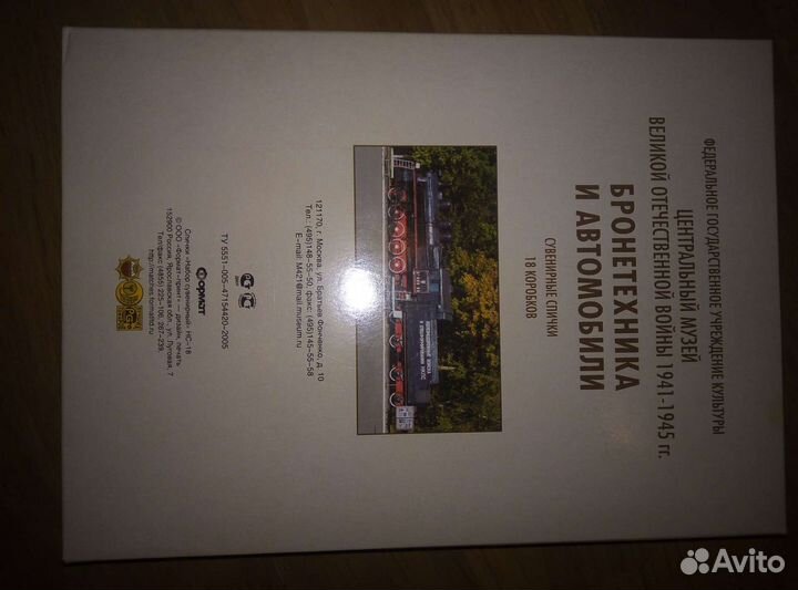 Набор Спичек