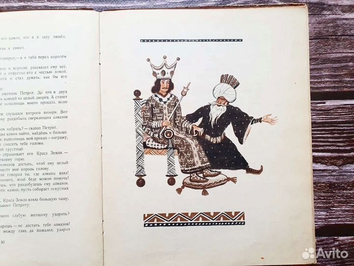 Сказки Албании. 1958 г